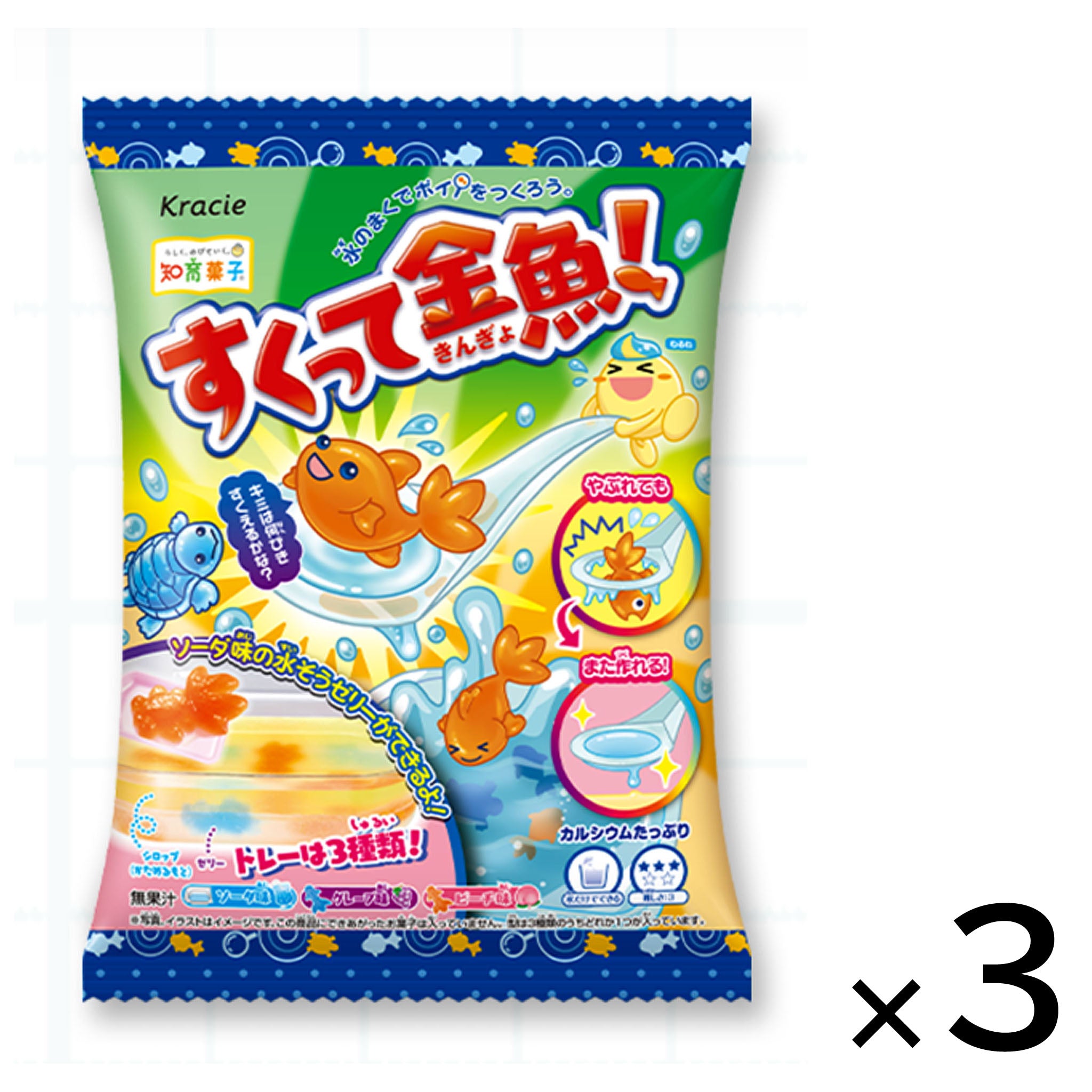 Kracie Scoop Goldfish! (3-pack)